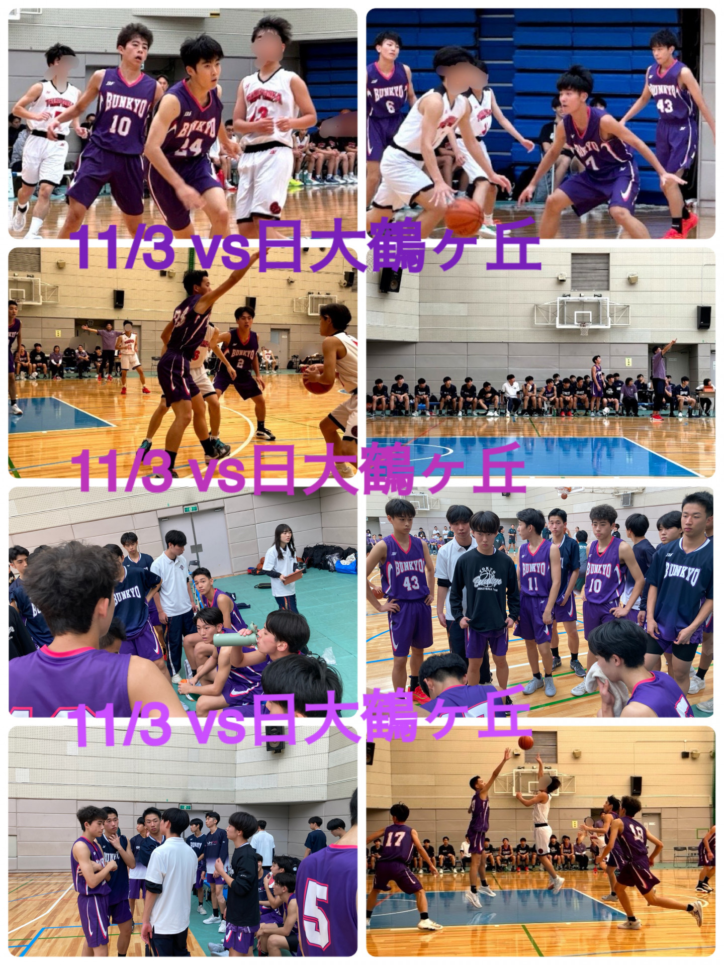 Nov3 vs日大鶴ヶ丘3